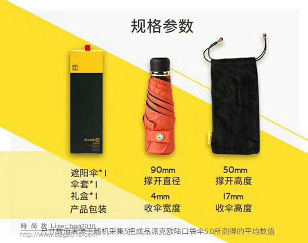 派克歐陸傘 2019 派克歐陸傘口袋傘 晴雨傘 防曬隔熱 防紫外線  zm1038